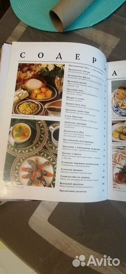 Книга Приглашение к обеду