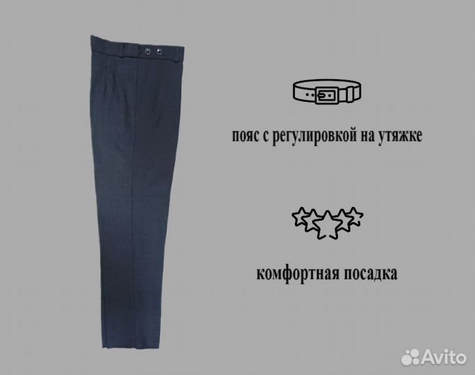 Школьная форма. Костюм тройка для мальчика 110-176