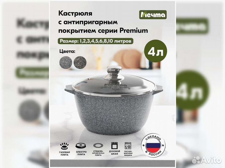 Кастрюля 4л Premium grey