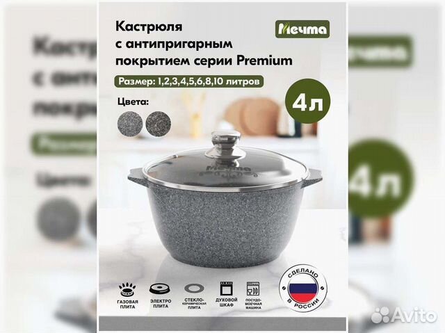 Кастрюля 4л Premium grey