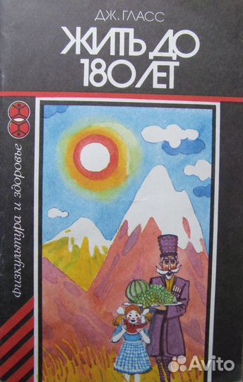 Книги о здоровье