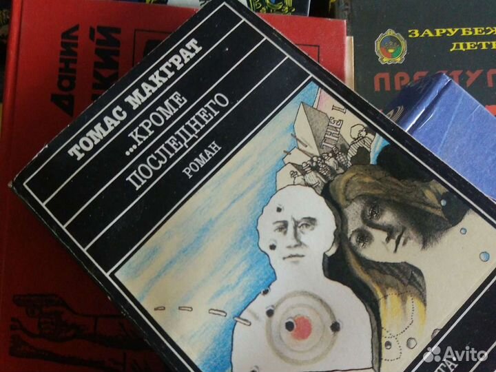 Книги детективы и приключения