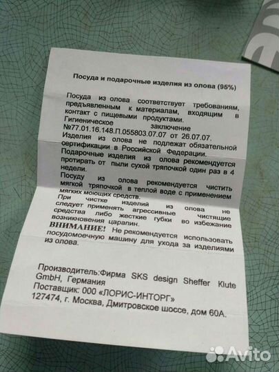 Рюмки 2 шт олово, Германия, Новые