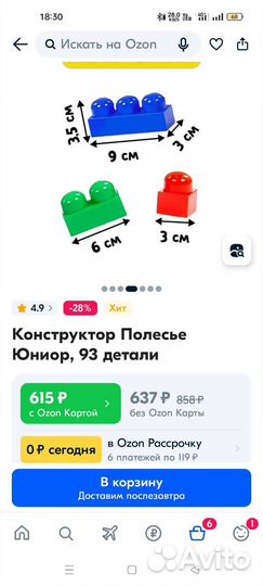 Конструктор полесье