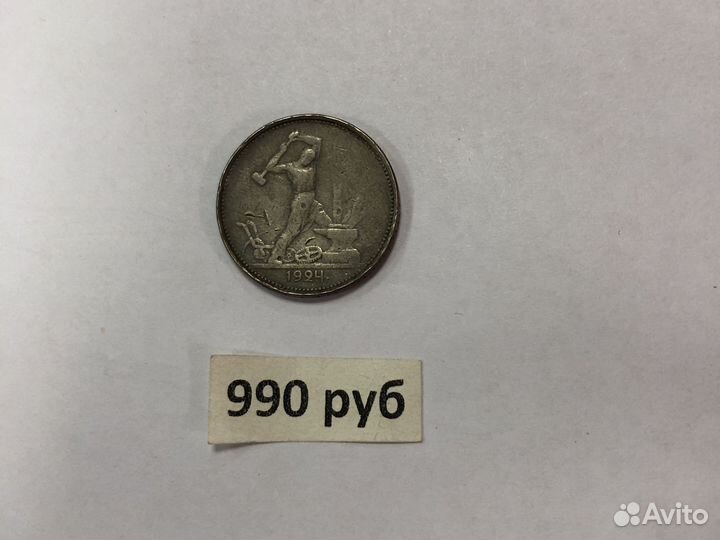 Серебрянные монеты СССР в ассортименте