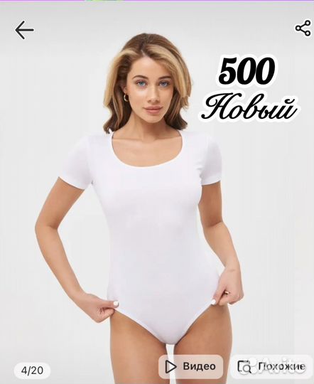 Боди женское