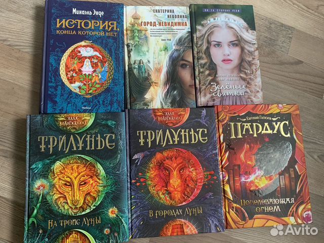 Книги фэнтези