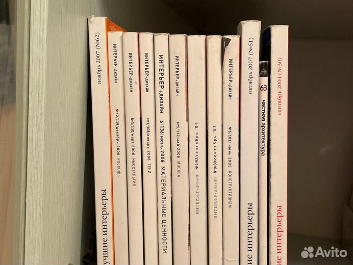 Журналы Интерьер