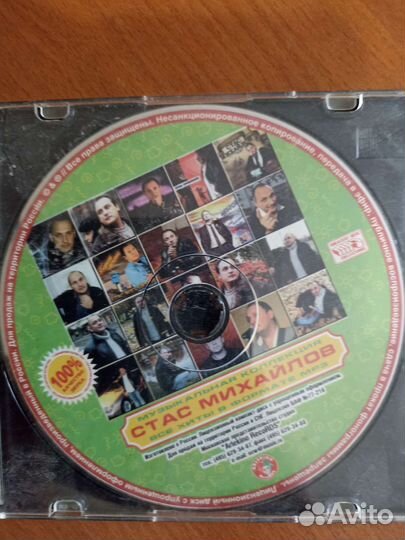 Диски dvd, cd, mp3