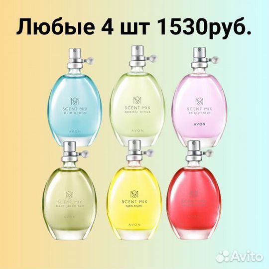 Ассортимент № И32/10 от Эйвон: уход и парфюмерия д