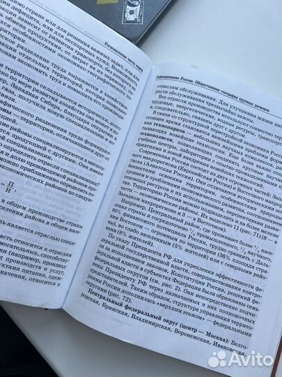 Учебник по географии 9 класс