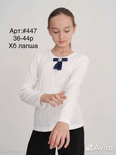 Блузка школьная