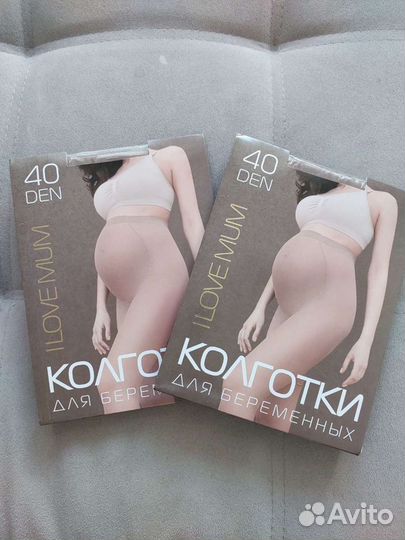 Колготки для беременных