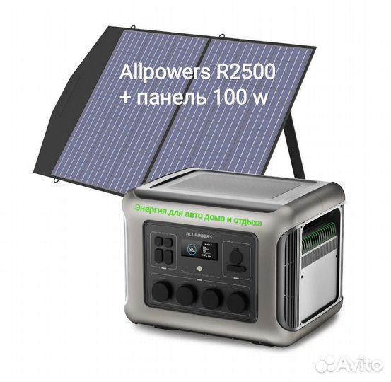 Allpowers R2500 + панель Allpowers 400w и др