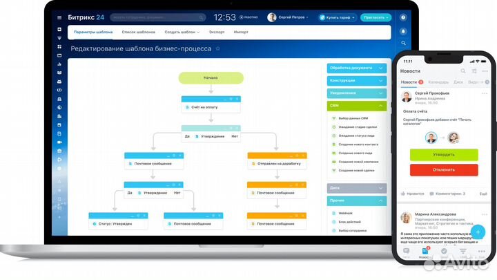 Настройка Битрикс 24. Бесплатно