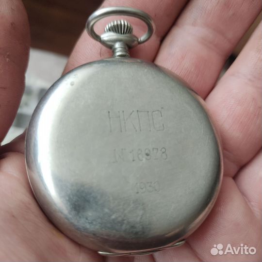 Часы карманные