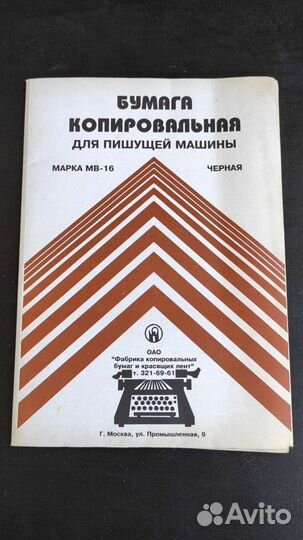 Копировальная бумага мв-16 А4