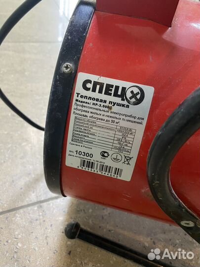 Пушка тепловая Спец