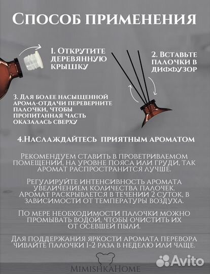 Ароматический диффузор для дома