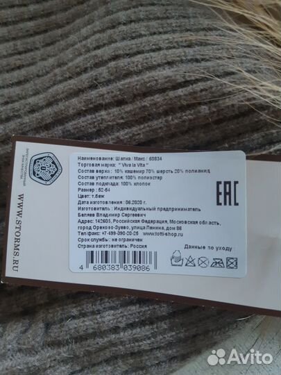 Шапка детская зимняя 52-54 размер