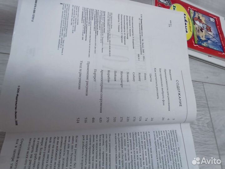 Художественная школа.Основы техники Л. Кондрашова