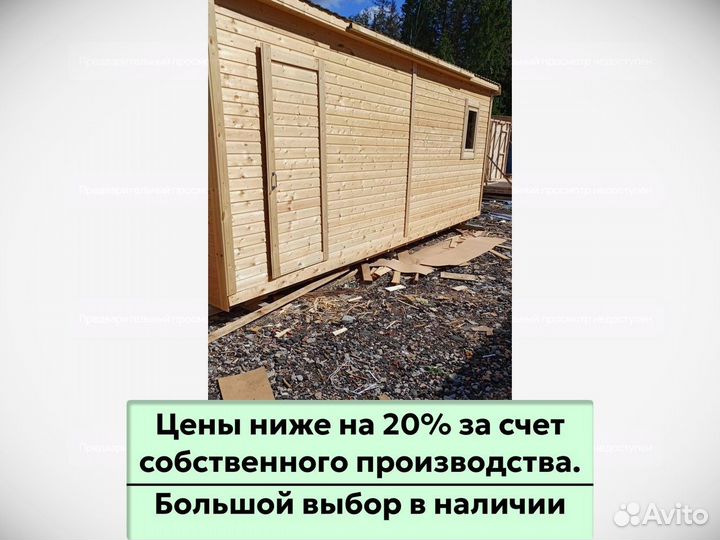 Бытовка для строителей. В наличии и на заказ