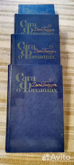 Сага о Форсайтах