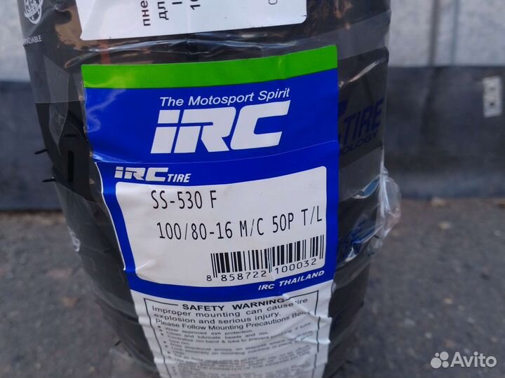 Мотошина 100 80 16 дорожная