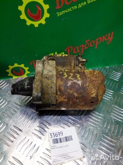 Стартер Mazda 323 хэтчбек 1.6 2002