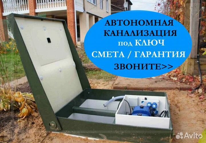Септики установка, монтаж автономных канализаций