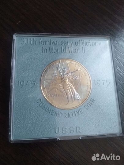 1 рубль СССР 1964, 1965, 1967, 1970 и др