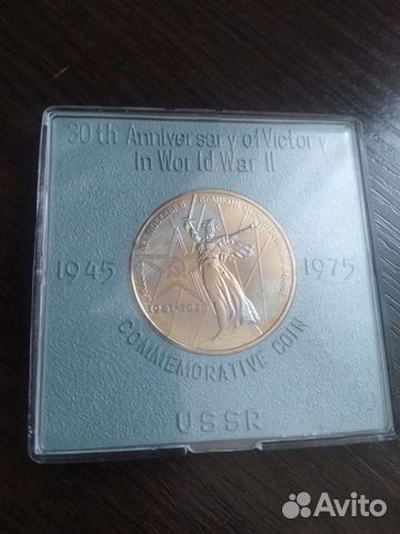 1 рубль СССР 1964, 1965, 1967, 1970 и др