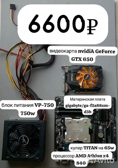 Игровой компьютер