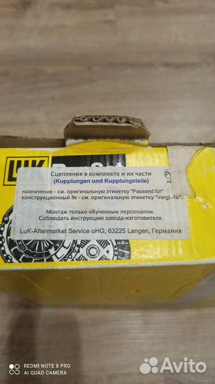 Новое сцепление в сборе Шевроле Ланос, Нексия