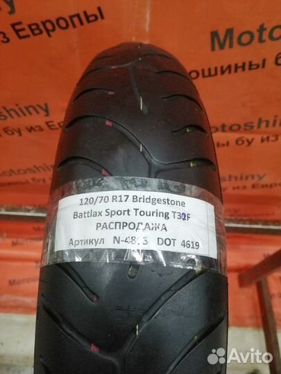 120/70 R17 Bridgestone Sport Touring T30F N-4893