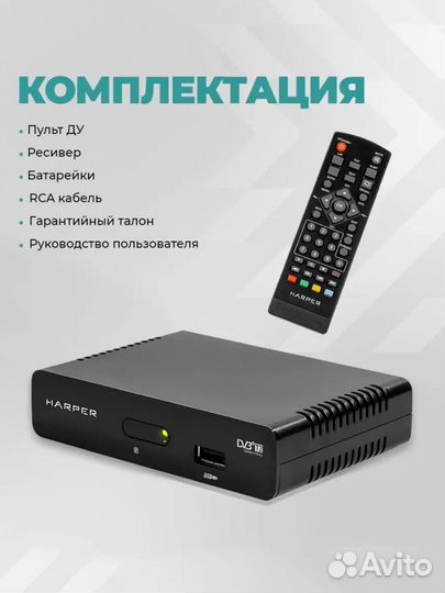 Приставка для телевизора