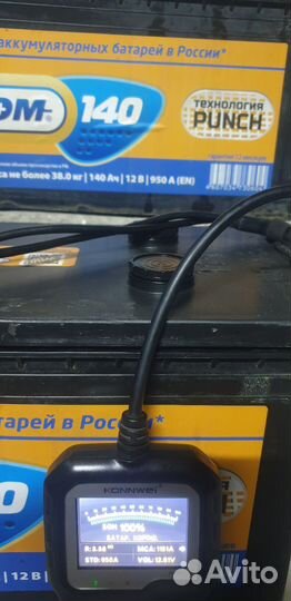 Аккумулятор