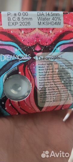 Линзы для глаз цветные