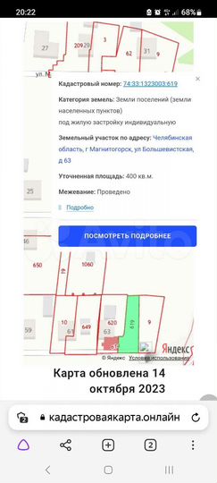 Участок 4 сот. (ИЖС)