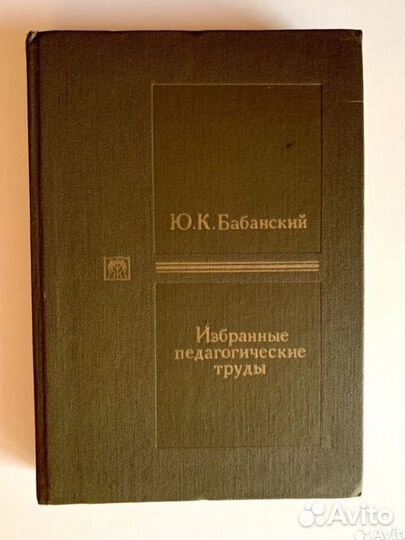 Книги педагогика, психология, социология