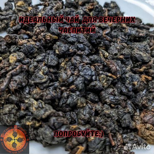 Габа Улун Чай Для Релаксации
