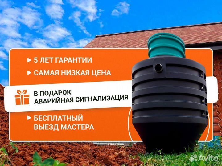 Септик garda в рассрочку