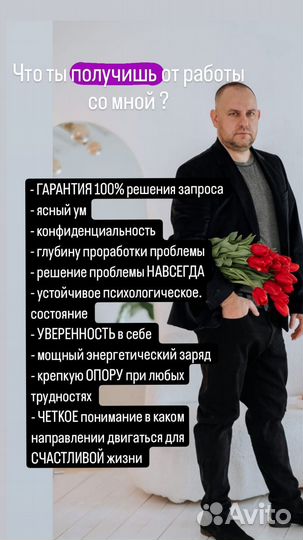 Элитный Гипнотерапевт