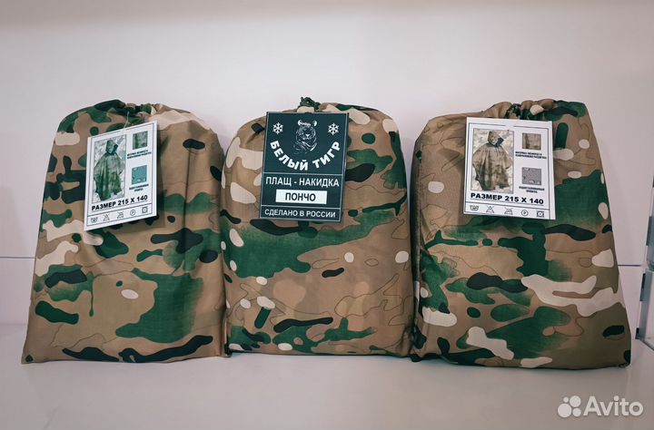 Плащ - накидка. Пончо от производителя