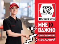 Сотрудник ресторана Rostic's Октябрьский