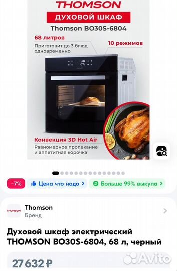 Духовой шкаф