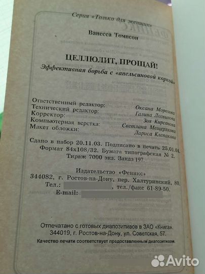 Целлюлит прощай