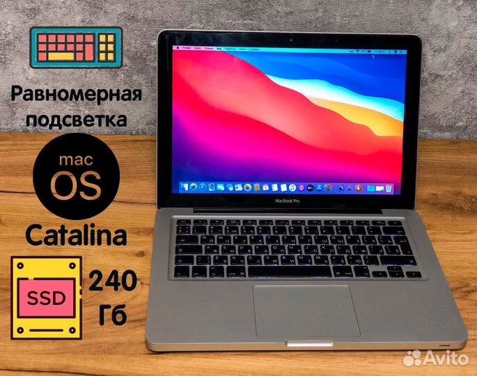 Премиум ноутбук Apple MacBook Pro 13 SSD 240 гб