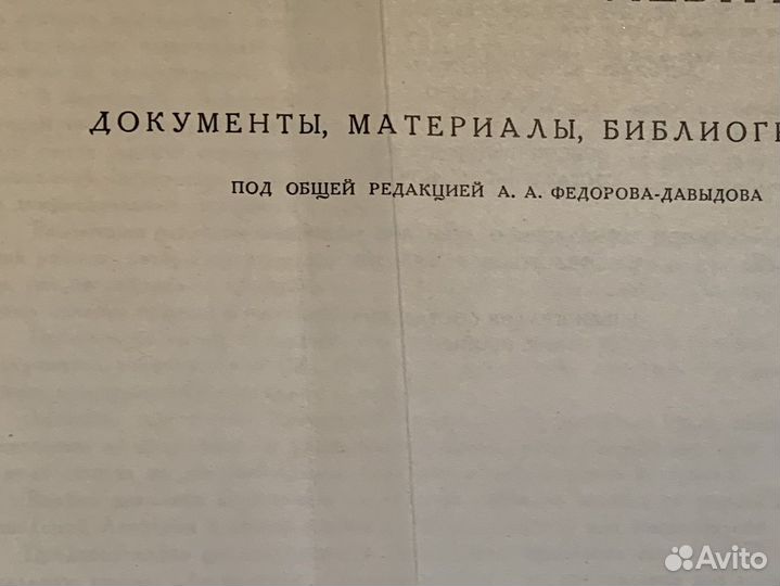 Исаак Ильич Левитан