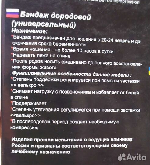 Корсет ортопедический